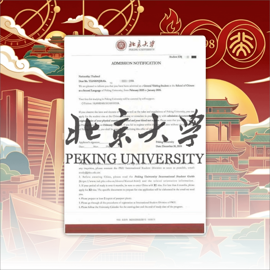 Peking University Admission Notification
